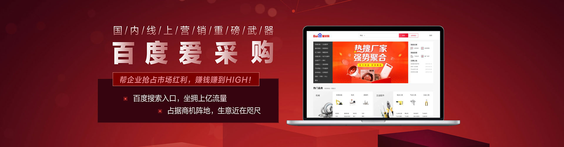 临清百度推广托管